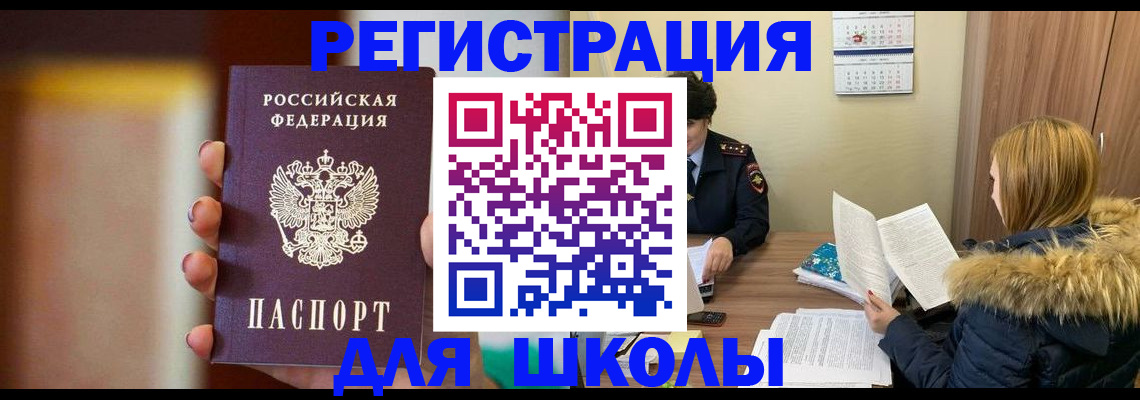 временная регистрация надежно в Красногорске