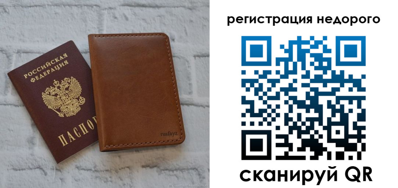 регистрация для школы в Красногорске