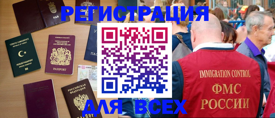прописка от собственника в Красногорске