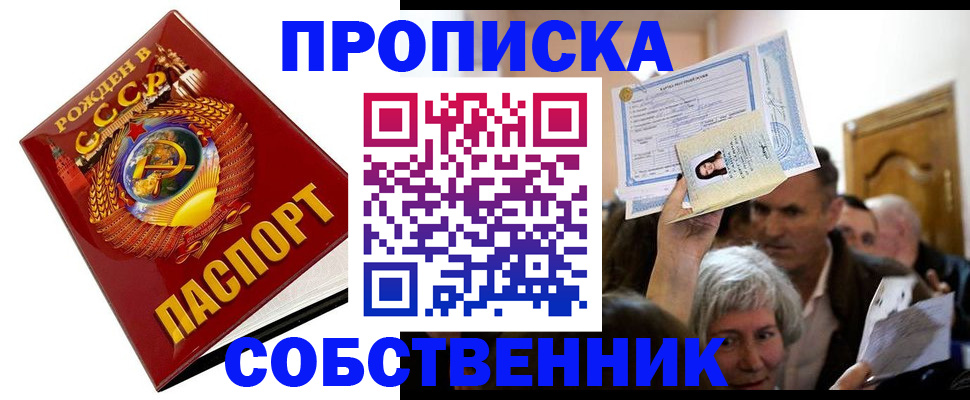 временная регистрация недорого в Красногорске