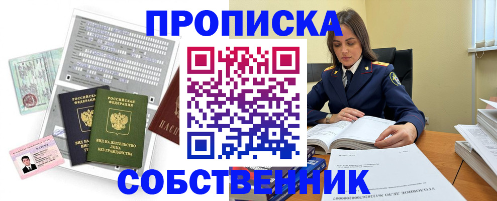 прописка ребенка в Красногорске