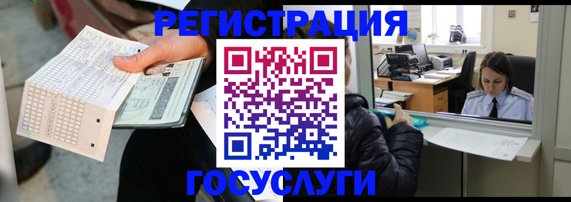 временная регистрация купить в Красногорске