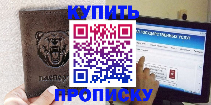 временная регистрация 2025 в Красногорске