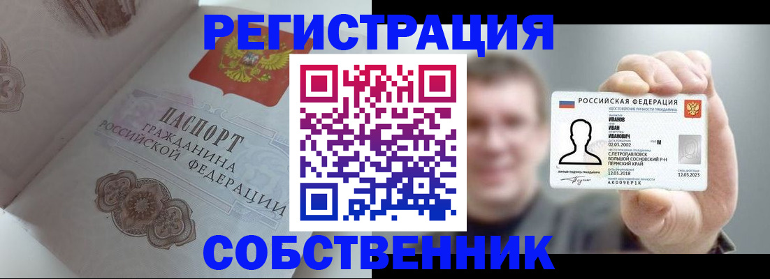 временная регистрация в Красногорске