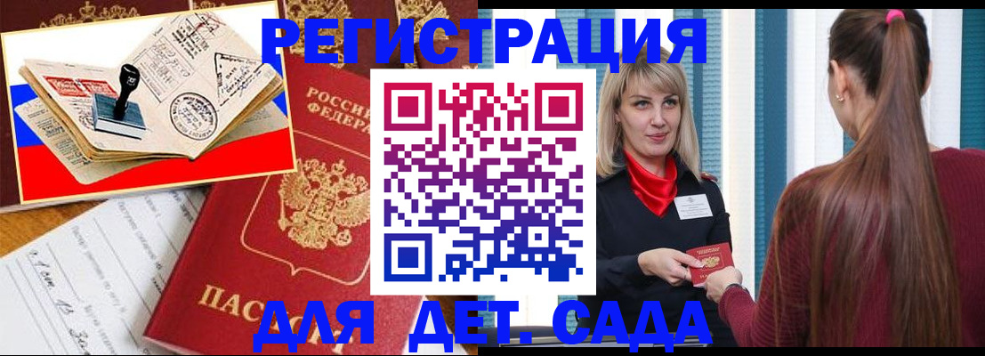 временная регистрация в Красногорске
