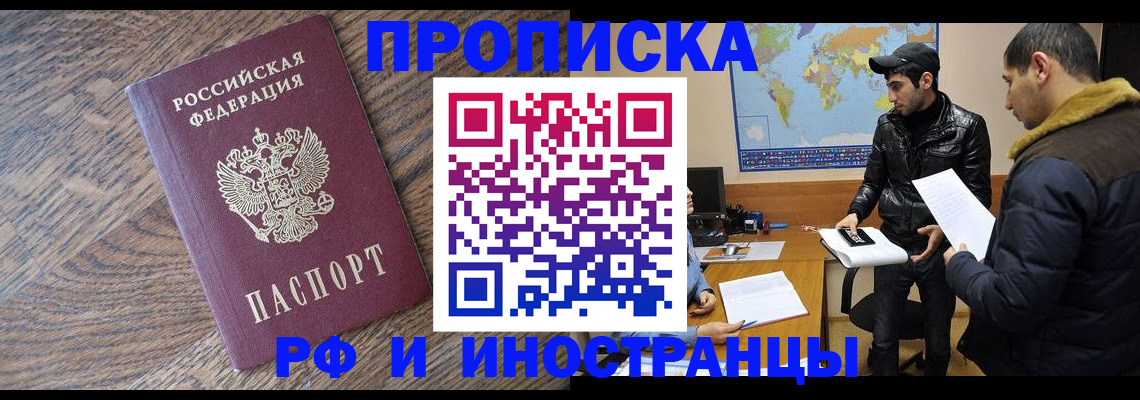 временная регистрация гарантия в Красногорске