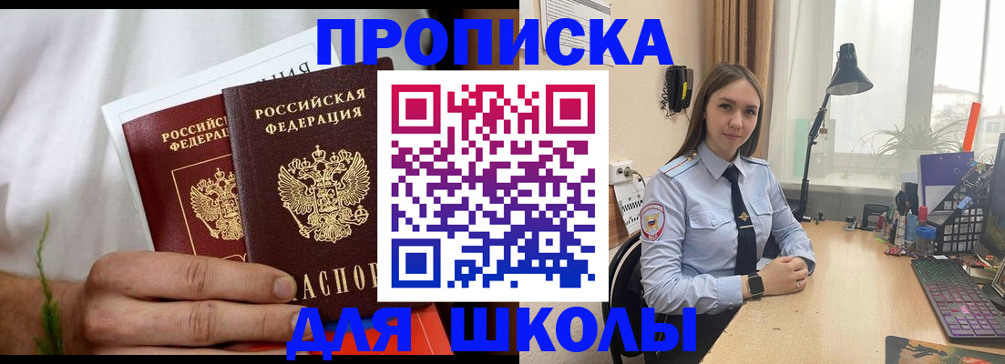 найти адрес прописки в Красногорске